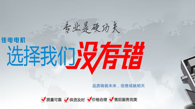 直流电机选型：揭秘高效运行的秘诀